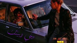 حالة واتس بيني وبينك Ahmed Batshan 