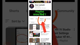 Playlist Kaise Banaye Youtube Par Playlist Kaise Banaye How To Create Playlist On Youtube Shorts 