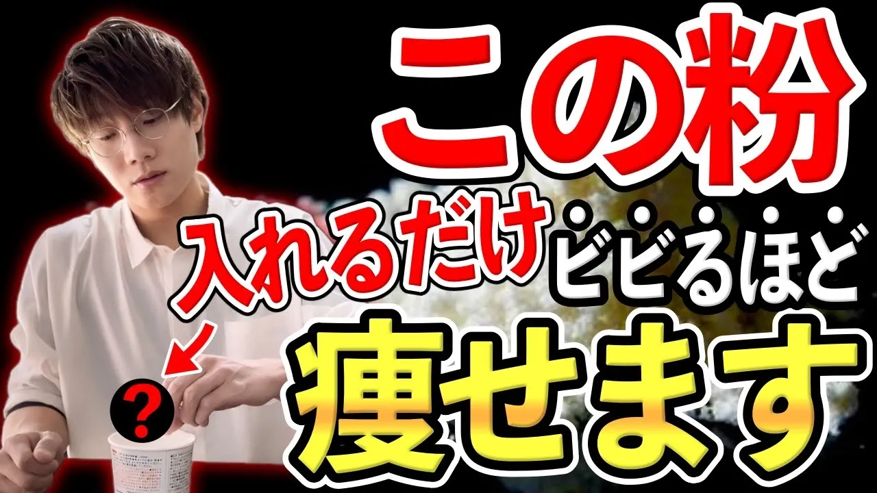 味噌汁に入れるだけで痩せる粉…スーパーやコンビニで買えるお手軽ダイエット食!