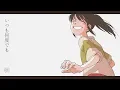 Download Lagu いつも何度でも (木村弓) ／ダズビー COVER