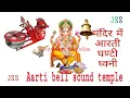 Download Lagu मंदिर की आरती नगारा झालर शंख घंटी