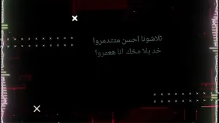 مهرجان عيب عليك يا خرفان اغاني احمد تيتو      دندنها