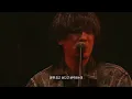 花束 꽃다발 Hanataba - back number 백넘버 live 라이브 [자막]