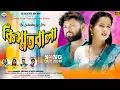 Download Lagu KISMAT WALA !! SHANKAR TANTUBAI \u0026 PAYEL BAIDYKAR !! RS SAILENDRA \u0026 RITU !! SAD SONG 2025