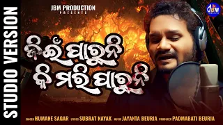 Jii Paruni Ki Mari Paruni