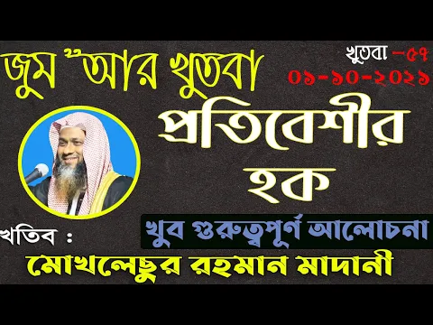 প্রতিবেশীর হক