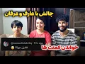 Download Lagu چالش جالب با عارف و عرفان😍کی جزایی شد؟؟🤔