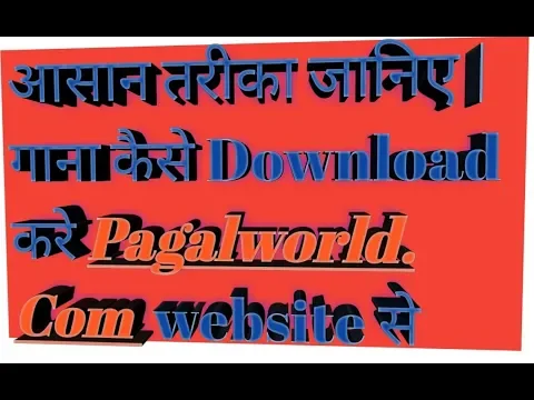 Download MP3 How to song download pagalworld. Com Website se