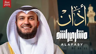 أذان 2005م الشيخ مشاري راشد العفاسي 