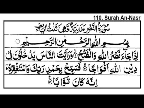 Download MP3 Surah Nasr 100 Times