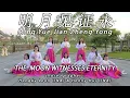 Download Lagu THE MOON WITNESSES ETERNITY 明月见证永 Ming Yue Jian Zheng Yong | LINE DANCE | Hengky Leon \u0026 Henny Hui