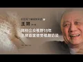 Download Lagu 王朔 第六期 | 我们这代人，活过40都算无耻 |  我把日子过到头了，没见过的以后也不想见了！| 戒茶、戒社交、戒好奇心，人生就踏实了| 阔别公众视野18年，首度接受视频访谈！| 2025年7月2日