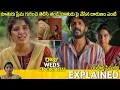 Lagu #RajuWedsRambai Telugu Movie Explained | rajuwedsrambai movie review | Movie Explained in Telugu 