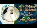 Download Lagu Surah AtTur by Sheikh Ali Jaber - Rewayat Hafs From ’Aasem