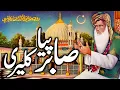 Download Lagu Dastaan e Makhdoom Sabir Pak Kaliyari | Complete Documentery of Hazrat Sabir Pak R.A | Zubair Safi