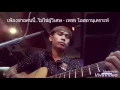 เพียงชายคนนี้..ไม่ใช่ผู้วิเศษ - เพชร โอสถานุเคราะห์ Cover Benzin