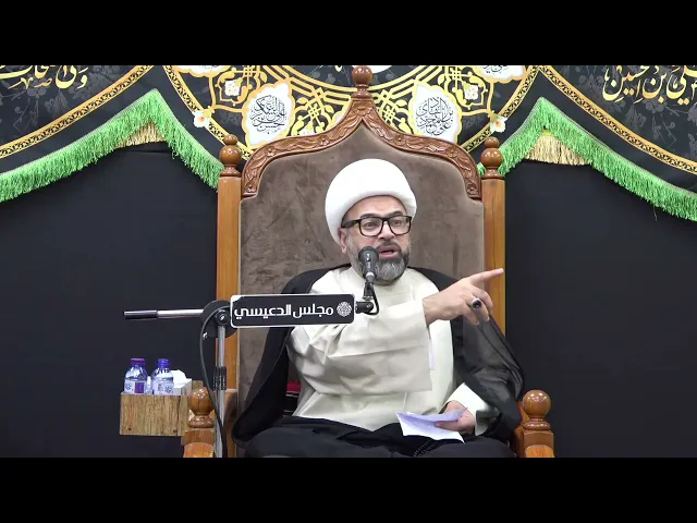 ⁣لما يلعنون راية الإمام المهدي (عج) عند الظهور ؟ - الشيخ ياسين الجمري - مجلس الدعيسي