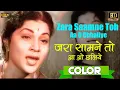 Download Lagu Zara Saamne Toh Aa O Chhaliye -COLOR SONG HD - Sati Anapurna - Lata, Rafi - Nirupa Roy, Manhar Desai