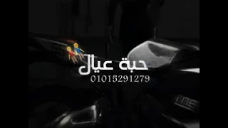 حالات واتس مهرجان هاتلي بيرة و هتلي زخيرة   عصام صاصا و عبده روقه        دندنها