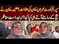 Download Lagu سپریم کورٹ عمران خان کی ضمانت علیمہ خان نے جج کے سامنے آتے ہی کیا کہا؟
