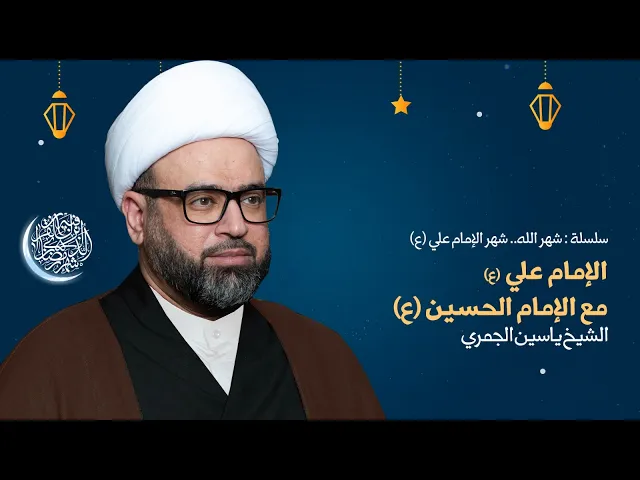 ⁣مباشر ليلة 14 رمضان ( الامام علي ع مع الامام الحسين ع ) الشيخ ياسين الجمري مجلس الدعيسي