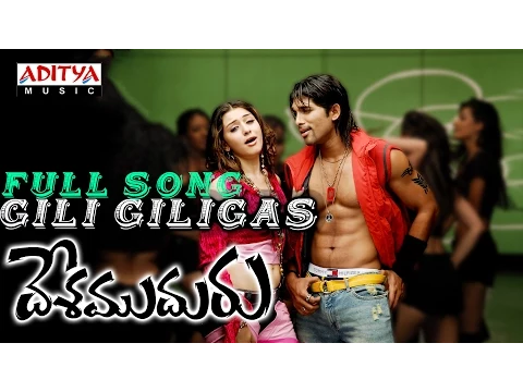 Download MP3 Gili Giligas Full Song |Desamudhuru |Allu Arjun,Chakri | Allu Arjun ChakriHits | Aditya Music