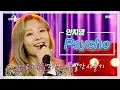 Download Lagu [HOT] Ahn Ji-young 'Psycho' ♪ ♬, 라디오스타 20200513