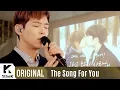 Download Lagu The Song For You(오직 너를 위한 라이브): Paul Kim(폴킴) _ Me After You(너를 만나)
