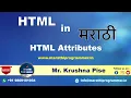 Lecture HTML Attributes HTML Tutorials For Beginners Marathi Krushna Pise