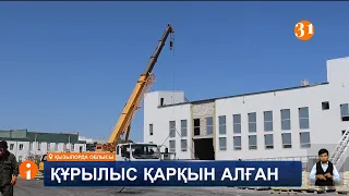 Қызылордада жаңа спорт аренасы мен аурухана салынып жатыр