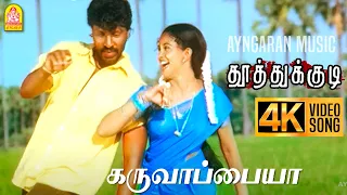 karuvappaiya 4k video song thoothukudi harikumar karthika pravin mani