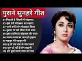 Download Lagu पुराने सुनहरे गाने l Old Is Gold l Bollywood classics song l #oldisgold #bollywoodclassic #80s#90s