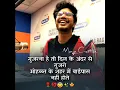 Download Lagu mana anjan he tu mere vaste mana anjan tu me tere vaste best status