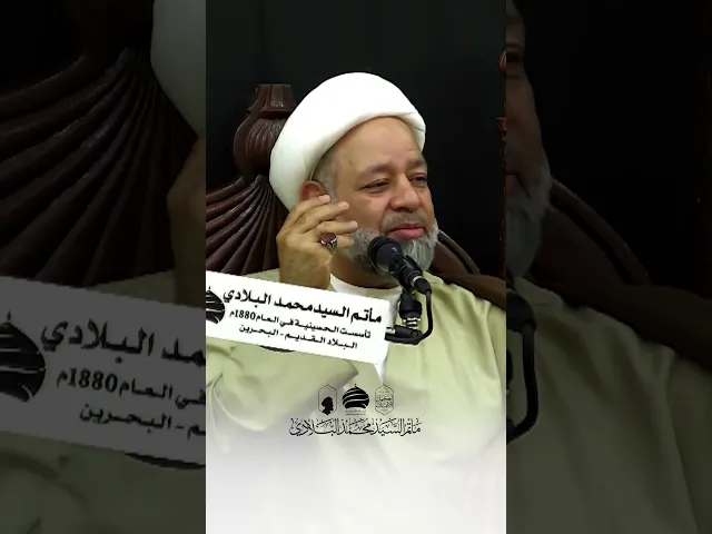 ⁣🏴  المجلس الرمضاني اليومي #البحرين #البلاد_القديم #مأتم_السيد_محمد_البلادي