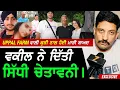 Download Lagu Uppal Farm ਵਾਲੀ ਕੁੜੀ ਨਾਲ ਹੋਈ ਮਾੜੀ ਕਰਤੂਤ ਬਾਅਦ Advocate ਦੀ ਸਿੱਧੀ ਚੇਤਾਵਨੀ !! Exclusive 