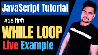 While Loop statement in JavaScript How to use While Loop in JavaScript Part - 18
