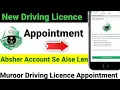 How To Appointment New Driving License Saudi How To Book Appointment in Absher For Driving License