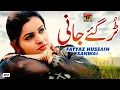 Download Lagu Tur Gay Jani (Official Video) | Fayaz Hussain Sanwal | Tp Gold