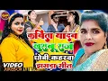 Download Lagu #Video कविता यादव खुशबू राज धोबी,कहरवा झगड़ा गीत #Kavita Yadav #Khushbu Raj Bhojpuri Dhobi Geet