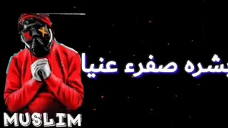 أضربت بكيف و خمره دندنها