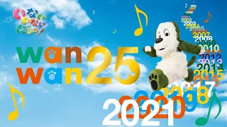 いないいないばあっ ワンワン25 8 1配信開始 