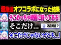 Download Lagu 急遽オフコラボになった結果、掃除していない部屋にばんちょーが来ることになってあたふたするすうちゃんｗｗ【ホロライブ切り抜き/水宮枢/轟はじめ/FLOW GLOW/ReGLOSS/DEV_IS】