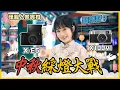 Download Lagu FUJIFILM X-E5 kit vs X100VI 細數兩者分別！中秋綵燈大戰｜漢服人像實拍｜黃大仙祠花燈