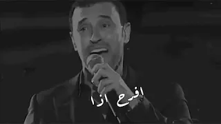 كاظم الساهر الشوق ال بالقلب يفضح 