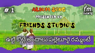 uttikotte andhalu telugu song its complete village nature song my composition formula of music