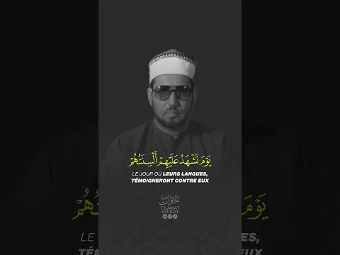 MUHAMMAD IMRAN – AN-NÛR 24 #سورة_النور #محمد_عمران