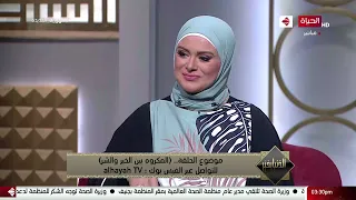 الدنيا بخير الشيخ رمضان عبد الرازق كم من دعاء رفع عنا بلاء أوعى تبطل دعاء 