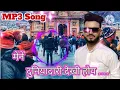 Download Lagu Mane Duniya Dari Dekhi Oye Mane Har Koi Dhokebaaz Mila (official video) Rahul Jangid | New Song 2024
