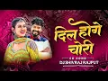 Download Lagu DIL HOGE CHORI [ CG DJ SONG  ] DJ SHIVRAJ RAJPUT
