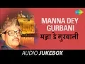 Lagu Manna Dey Gurbani | Bissar Gayi Sab Tat Parayi | Punjabi Songs Audio Jukebox | Manna Dey Songs